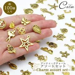 チャーム アソート 約100個入 パーツ ゴールド アンティーク アクセサリー ハンドメイド 詰め合わせ カン付き コネクト 両カン ミックス アクセサリー レジン 金古美 手作り クラフト