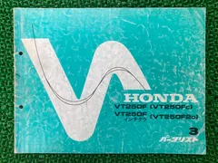 ホンダ VT250F MC08 サービスマニュアル VT250F/インテグラMC08サービスマニュアル/C/D昭和59年3月発行