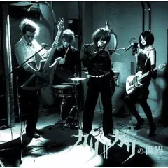 cali≠gari ファンクラブ　配布音源 全14種 セット cali≠gari ファンクラブ 配布音源 全14種 セット cali≠gari ファン