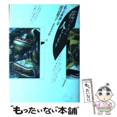 長谷川青澄、【永観】、希少な額装用画集より、新品額装付、状態良好