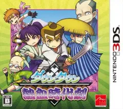 【中古】ニンテンドー3DSソフト ダウンタウン熱血時代劇