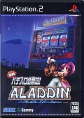 【中古】PS2ソフト 実戦パチスロ必勝法! アラジン2エボリューション