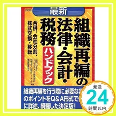 2025年最新】株式移転の人気アイテム - メルカリ