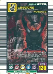2025年最新】ムシキング レアカードの人気アイテム - メルカリ