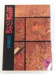 きょうの発心選集2/日蓮大聖人御書 要文解説365編/聖教新聞社