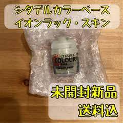 レビュー高評価アイテム特集｜ファッション通販 2025年最新】シタデル カラーの人気アイテム - メルカリ 模型製作用品