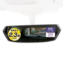 新品 カーメイト(CARMATE) 車用 ルームミラー 視界面積 2.3倍 CFー8 カーボンファイバー 3000SR 緩曲面鏡 300mm クローム鏡 DZ563