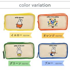 ミッフィー miffy ペンケース ペンポーチ 筆箱 絵本 ブルーナ 軽量 軽い 文房具 ポーチ マチ かわいい キャンバス生地 刺繍 レトロ シンプル キャラクターグッズ コスメポーチ 通勤 通学 中学生 高校生 旅行 学生 社会人 プレゼント