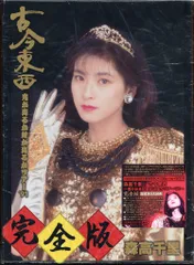 森高千里 限定生写真 ピクチャーチケット付き ステッカー付き【新品・未開】 ☆森高千里☆ピクチャーチケット☆レッツ・ゴォーゴォー！ツアー