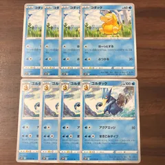 ① コダック ゴルダック 各4枚セット ぼーっとする ぶつかる アクアエッジ まきこみダイブ 016/067 C 017/067 U 進化ライン