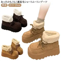 ムートンブーツ 厚底 スノーブーツ レディース 裏起毛 もこもこ ショートブーツ 歩きやすい ショートブーツ ムートンブーツ 厚底 スリッポン 裏ボア 暖かい 防寒 もふもふ ムートン ブーツ 厚底 #jiaguan595