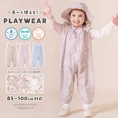 撥水お砂場プレイウェア　全3色　肩ひも長さかんたん調節3段階　TAK　キャサリンコテージ