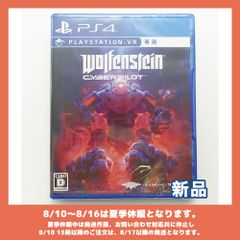 PS4　ウルフェンシュタイン: サイバーパイロット