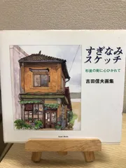 2025年最新】なみすけの人気アイテム - メルカリ