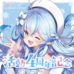 2025年最新】雪花ラミィ 活動3周年記念 活動3周年記念フルセット