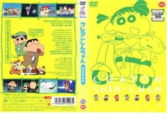 クレヨンしんちゃん スペシャル 8【アニメ 中古 DVD】レンタル落ち