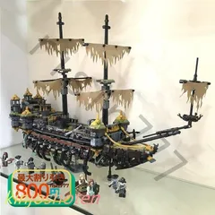【新品】 LEGO レゴ互換品 ブロック おもちゃ パイレーツ オブ カリビアン サイレントメアリー号 71042互換 モデル 置物を置く 大人 子供 4歳 5歳 誕生日 プレゼント kkkfnt