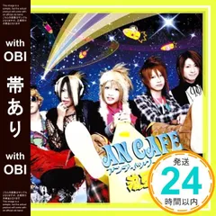 【帯あり】流星ロケット [CD] アンティック-珈琲店-、 みく、 アンティック-珈琲店-; アンティック-珈琲店-_07