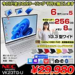 2024年最新】nec versapro ultralite vk23の人気アイテム - メルカリ