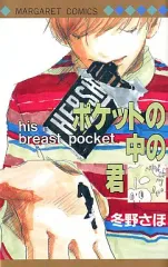 2025年最新】冬野さほの人気アイテム - メルカリ