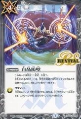 2025年最新】白晶防壁の人気アイテム - メルカリ