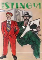 ザ・スティング　パンフレット スティング 映画パンフレットの通販 by ここもも's shop｜ラクマ