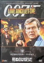 (未使用･未開封品)　死ぬのは奴らだ [Blu-ray] 7z28pnb Amazon.co.jp: 007/死ぬのは奴らだ [Blu-ray] : ロジャー