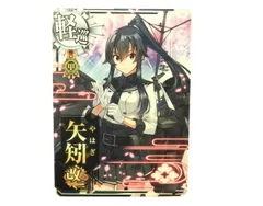 艦これアーケード 矢矧改二ホロ 甲種勲章 艦これアーケード 矢矧改二ホロ 甲勲章 運UP - メルカリ