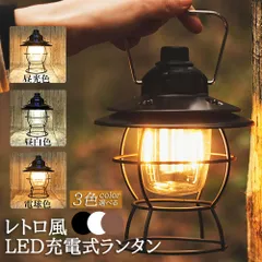 2024年最新】充電式 ledランタン 電球色の人気アイテム - メルカリ