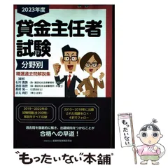 2025年最新】貸金主任者の人気アイテム - メルカリ