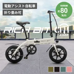 2025年最新】richbitの人気アイテム - メルカリ