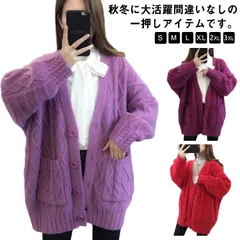 BIGカーディガン カーディガン ケーブル編み レディース トップス 長袖 羽織り 厚手 ニットカーディガン ニットセーター 大きめ 大きいサイズ 秋冬 ブラック レット ベージュ パープル#wxn10330