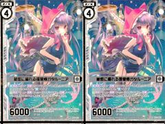 大成の未来 フレデリカ Z/X ゼクス NH - メルカリ