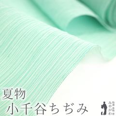 浴衣反物『三勝染』キングサイズ□ろうけつ染□グリーン＊夏着物□反26 