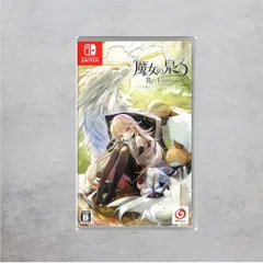 【状態A】Switch 魔女の泉3 Re:Fine