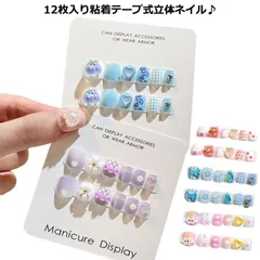 12枚入り粘着テープ式 秋 シンプル キッズ 3d ネイルシール 夏 春 花 人気 冬 こども用 ネイルシール 爪やすり おしゃれ かわいい ネイルチップ キャラクター キッズ フラワー 誕生日 可愛#mion0592929
