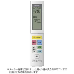 2025年最新】日立 その他の人気アイテム - メルカリ