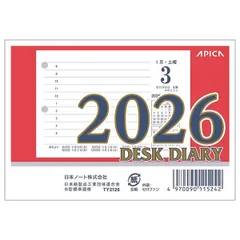 値下げ!まとめ売り! 卓上日記2026年デスクダイアリー台と玉の39個セット！ 2026年最新】卓上日記 台の人気アイテム - メルカリ