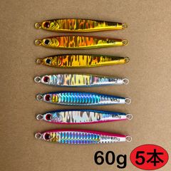 ジグ60g 5本セット メタルジグ TGベイト風 TGベイト形状 tgベイト風 tgベイト形状 非 タングステン ＴＧ ｔｇ