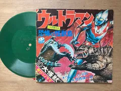 2025年最新】ソノシート ウルトラマンの人気アイテム - メルカリ