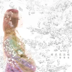 最終価格！【激レア！プロモオンリー】陰陽座/黒衣の天女 最終価格！【激レア！プロモオンリー】陰陽座/黒衣の天女