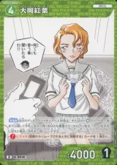 【中古】名探偵コナンカードゲーム D02011[D]：大岡紅葉