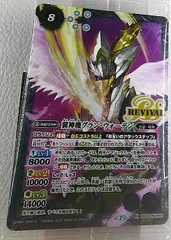 翼神機グランウォーデン　リバイバル　シークレット 状態A-〕(2024/11)(SECRET)翼神機グラン・ウォーデンXV【XV-SEC