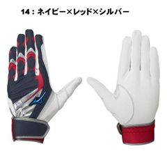 ミズノ　MIZUNO　バッティング手袋　WILL DRIVE ブルー　1EJEY24514　ジュニア用　両手用　ネイビー　バッティンググローブ　少年用　JS/JM/JL