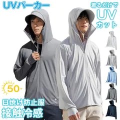 UVパーカー メンズ 接触冷感 紫外線対策 吸汗速乾 フード付き フェイスカバー付き ツバ着脱可能 カーディガン ジップアップ 男女兼用 ラッシュガード UVガード 日よけ 日除け レジャー 通勤 運転用 自転車 冷房対策 日焼け対策 shangte01