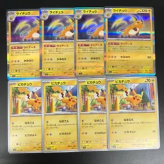2025年最新】ライチュウexの人気アイテム - メルカリ
