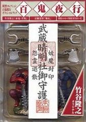 赤鬼・青鬼(竹谷隆之オリジナル) 「百鬼夜行シリーズ」 オフィシャル 