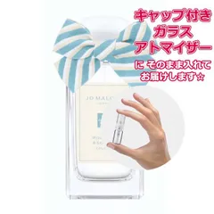 ジョーマローン ウッドセージ＆シー ソルト コロン ★1.5mL * ブランド 香水 お試し