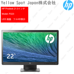 【中古】HP ProDisplay 21.5インチワイド P223/LED液晶モニター/1920ｘ1080 フルHD表示/ノングレア/DisplayPort/省電力性·オフィス最適【整備済み品】