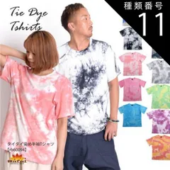種類11:K Tシャツ レディース メンズ 半袖 春 夏 秋 タイダイ染め タイダイ 半袖Tシャツ アジアン エスニック ファッション 個性的 柄 絞り染め カットソー トップス 総柄 五分袖 大きいサイズ ティーシャツ ゆったり オーバーサイズ 丸首 クルー